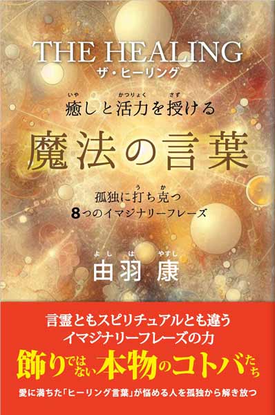 書籍・自費出版 エッセイ