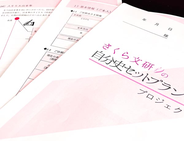 プロジェクトシート