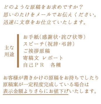 志望動機・ご挨拶